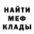 Меф VHQ La Nore