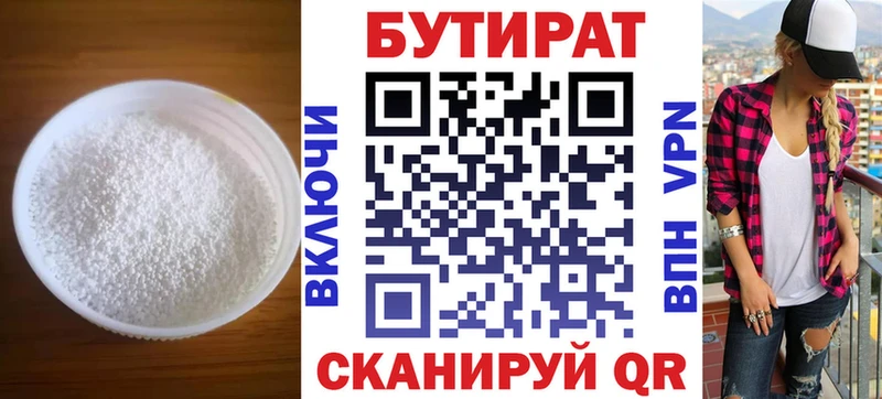 БУТИРАТ буратино  Валдай 