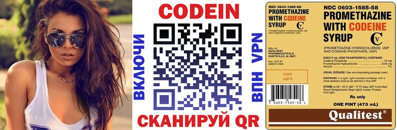 Кодеиновый сироп Lean напиток Lean (лин)  наркотики  Валдай 