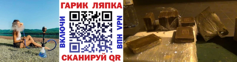 гидра ТОР  Валдай  Гашиш хэш 
