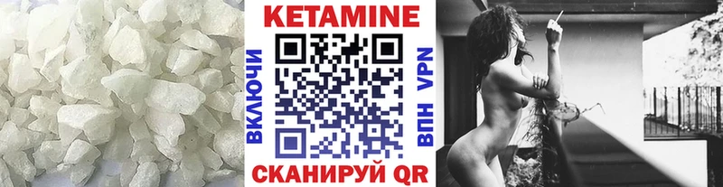 КЕТАМИН ketamine  Валдай 