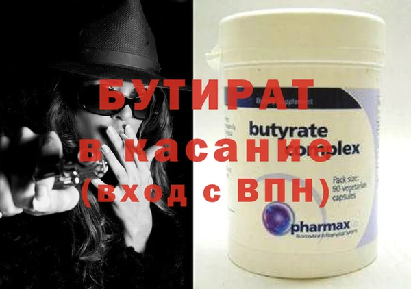 стаф Бронницы