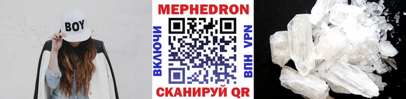 Мефедрон кристаллы  Валдай 