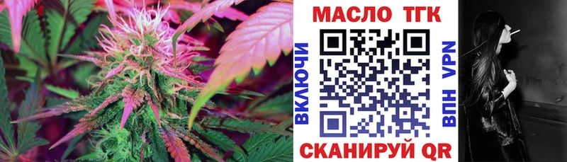 ТГК вейп  магазин продажи   Валдай 